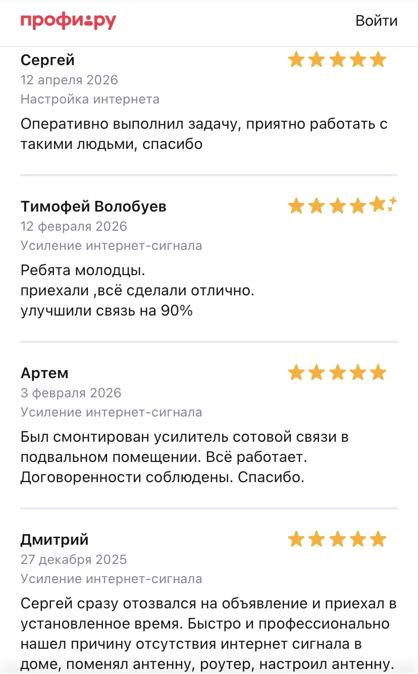 Отзыв клиента в мессенджере 3